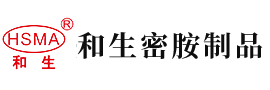 舔男童的小鸡鸡视频安徽省和生密胺制品有限公司